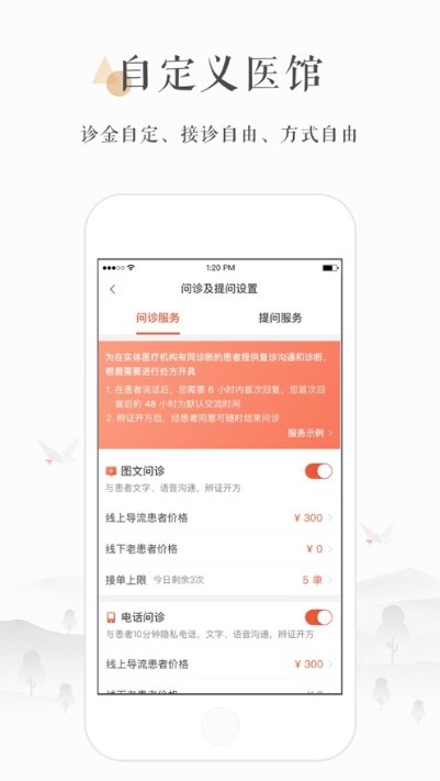 小鹿中医app官网下载安装-小鹿中医平台手机版免费下载