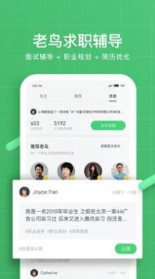 看准APP官方下载安装-看准APP手机版免费下载