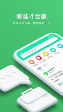 看准APP官方下载安装-看准APP手机版免费下载