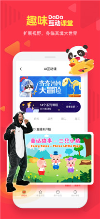 DaDa英语最新版app下载2021-DaDa英语手机版免费下载