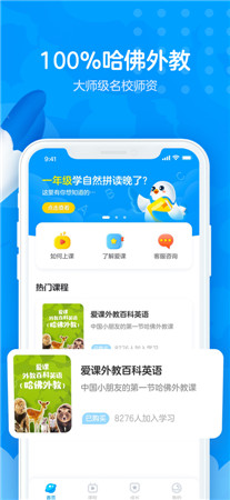 爱课AirCourse最新版app下载-爱课AirCourse手机客户端下载