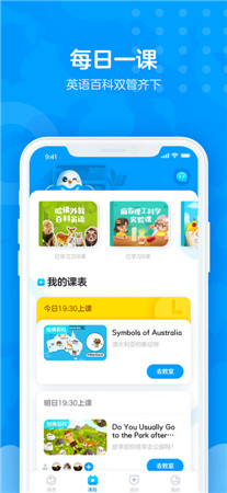 爱课AirCourse最新版app下载-爱课AirCourse手机客户端下载