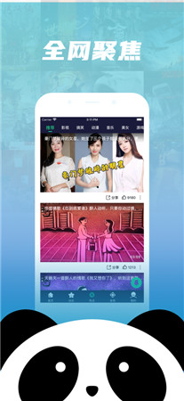 熊猫追剧最新版app下载-熊猫追剧手机免费追剧下载