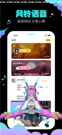 西西语音破解版app下载-西西语音手机版最新下载