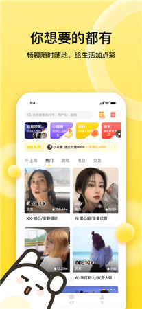 BB语音破解版app下载-BB语音最新版手机下载