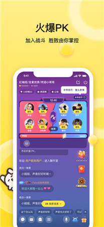 BB语音破解版app下载-BB语音最新版手机下载