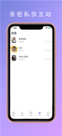 默默约爱破解版app下载-默默约爱最新版手机下载