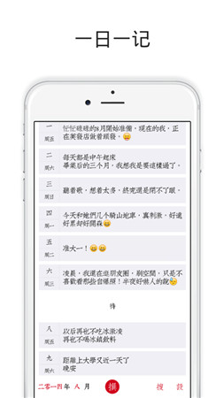 素记破解版app下载-素记最新版手机下载