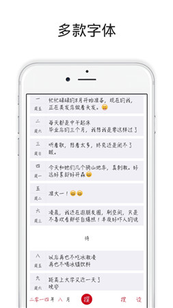 素记破解版app下载-素记最新版手机下载