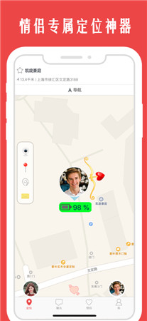 情侣我和你最新版app下载-情侣我和你定位手机下载
