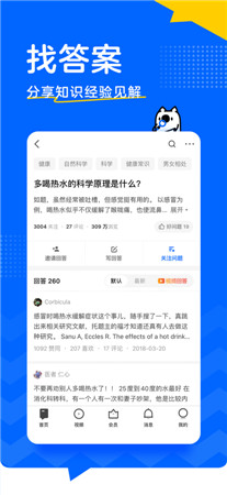 知乎app最新版下载2021-知乎手机破解版软件下载