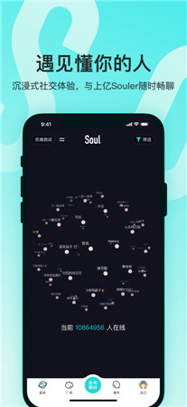 Soul最新版app下载-Soul手机版官方下载