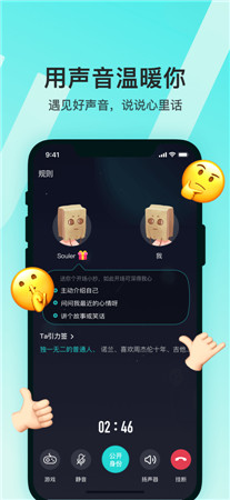 Soul最新版app下载-Soul手机版官方下载