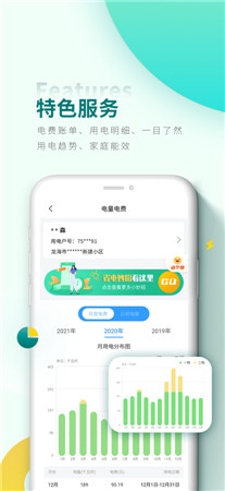 网上国网app最新版下载-网上国网软件手机免费下载交电费