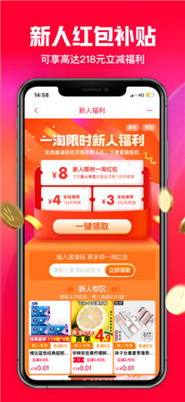 一淘app下载官网下载-一淘最新版本下载免费