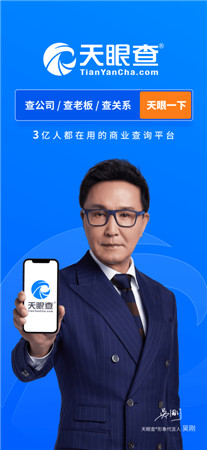 天眼查最新版app下载-天眼查企业查询下载