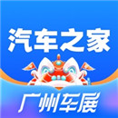 汽车之家app