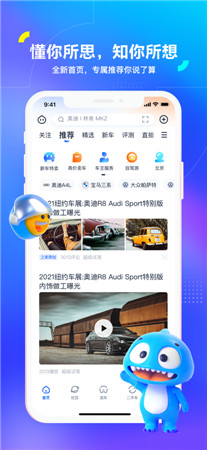 汽车之家2021款报价大全下载-汽车之家手机最新版app下载v11.59.5