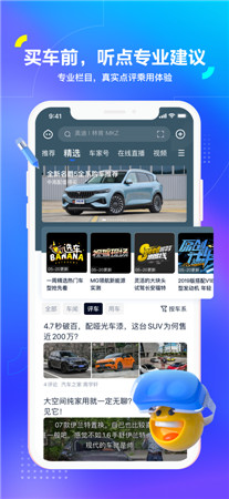 汽车之家2021款报价大全下载-汽车之家手机最新版app下载v11.59.5