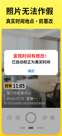 今日水印相机最新版本下载2024-今日水印相机破解版app下载