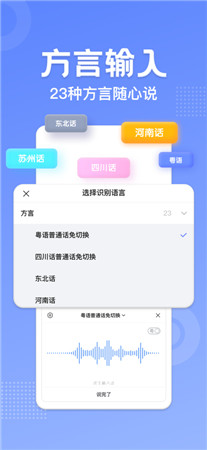讯飞输入法最新版下载2024-讯飞输入法app手机免费版下载