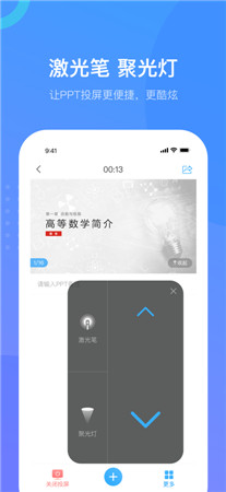 学习通手机客户端app免费下载- 学习通最新版下载2021