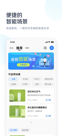 美的美居最新版app下载2021-美的美居app官网下载无广告