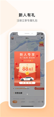 t3出行最新版app下载安装-t3出行软件手机官网下载