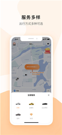 t3出行最新版app下载安装-t3出行软件手机官网下载