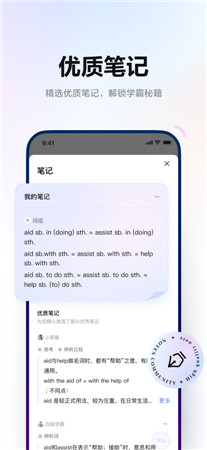 网易有道词典破解版app手机下载-网易有道词典最新版下载2024