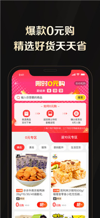 全球购骑士特权最新版app下载-全球购骑士特权手机官方下载