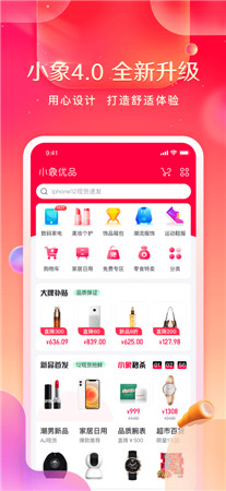 小象优品最新版app下载-小象优品手机片下载V4.6.8