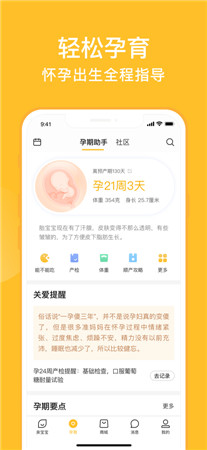 亲宝宝app最新版下载2021-亲宝宝手机客户端官方下载