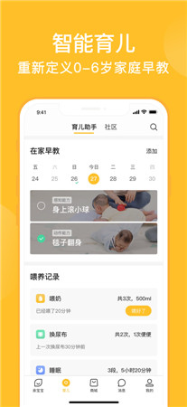 亲宝宝app最新版下载2021-亲宝宝手机客户端官方下载