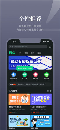 知到app最新版下载官方-知到手机客户端官网下载