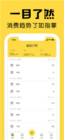 鲨鱼记账app最新版免费下载-鲨鱼记账手机客户端官方下载