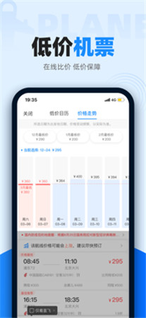 智行火车票app最新版下载安装-智行火车票手机版官方下载