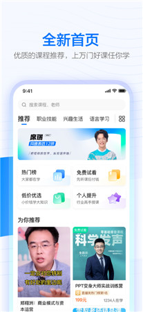 学浪最新版app下载2021-学浪手机版官方免费下载安装