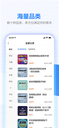 学浪最新版app下载2021-学浪手机版官方免费下载安装