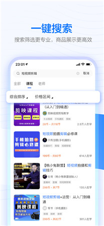 学浪最新版app下载2021-学浪手机版官方免费下载安装