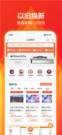 苏宁易购最新版app下载2021-苏宁易购手机客户端官网下载