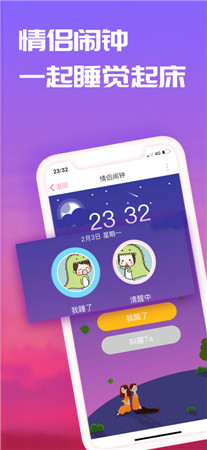 恋爱记最新版app下载2021-恋爱记手机官方免费下载安装