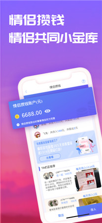 恋爱记最新版app下载2021-恋爱记手机官方免费下载安装