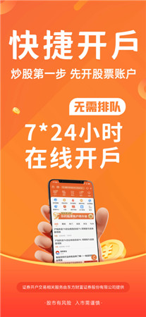 东方财富app手机版载最新版本-东方财富手机客户端官网下载