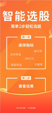 东方财富app手机版载最新版本-东方财富手机客户端官网下载