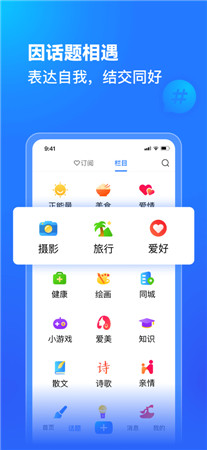 美篇最新版app下载安装2021-美篇手机制作模板官网下载