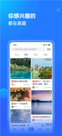 美篇最新版app下载安装2021-美篇手机制作模板官网下载