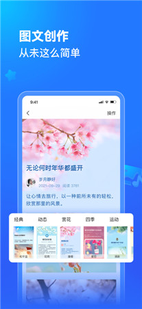 美篇最新版app下载安装2021-美篇手机制作模板官网下载