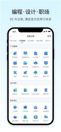 腾讯课堂最新版app下载2023-腾讯课堂手机客户端下载安装