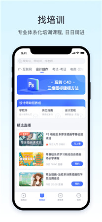 腾讯课堂最新版app下载2023-腾讯课堂手机客户端下载安装